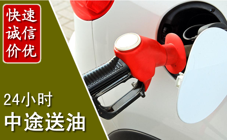 张家界中途汽车送防冻液