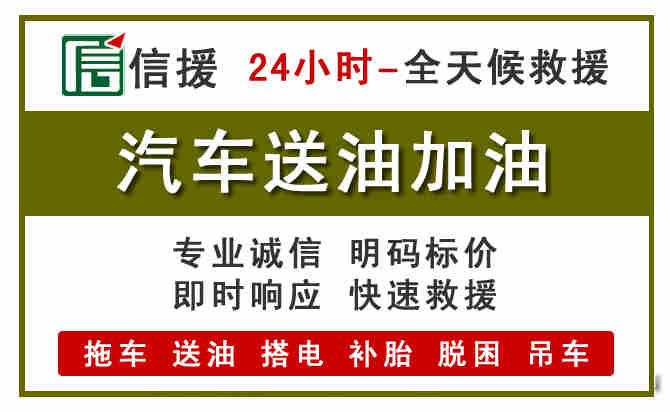 张家界汽车送油救援 (7).jpg 张家界汽车送油救援 (7).jpg