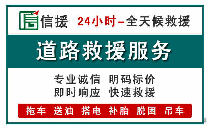 张家界汽车送油救援 (1).jpg 张家界汽车送油救援 (1).jpg