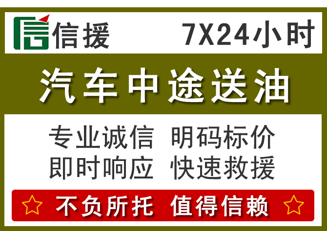 张家界送油.png 张家界送油.png