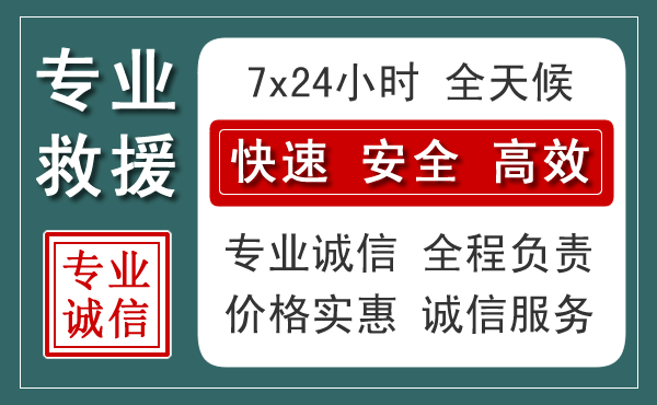 张家界汽车救援送柴油