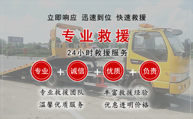  张家界汽车中途送油救援电话